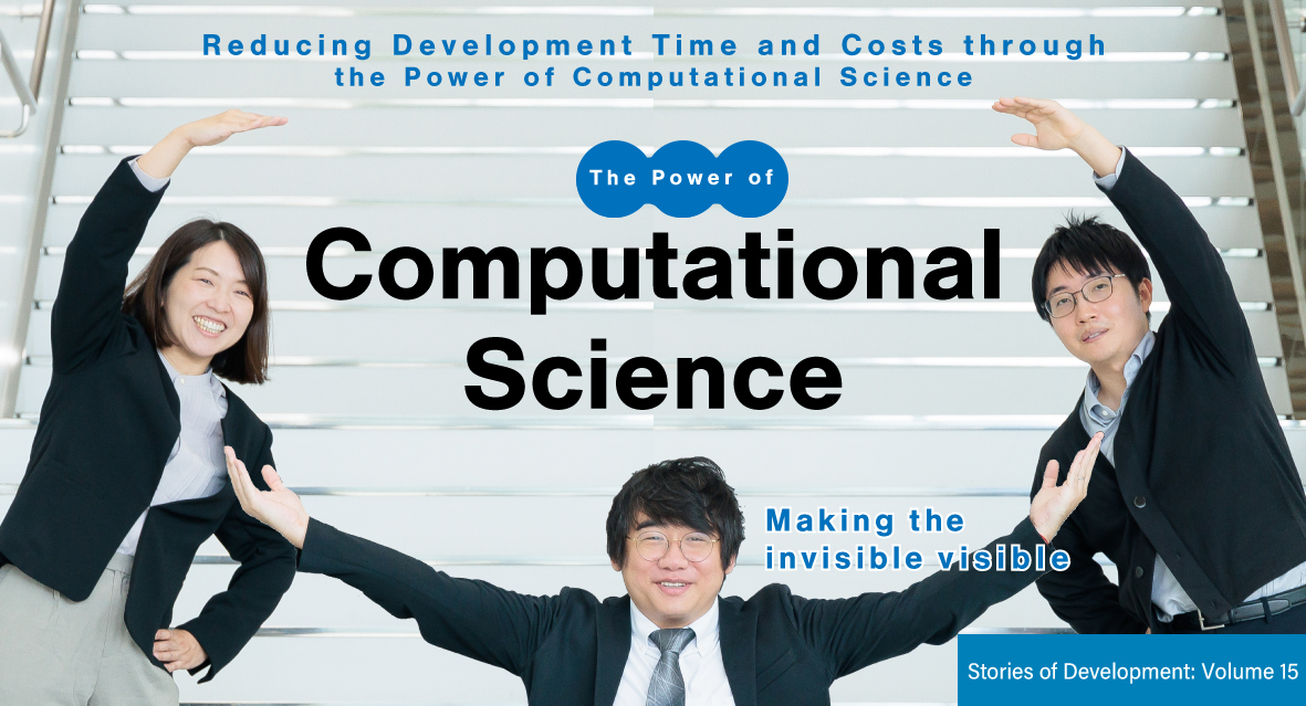Reducing Development Time and Costs through the Power of Computational Science